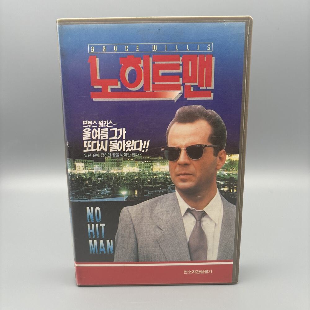 Moonlighting No Hit Man Korean VHS Rental Korea Bruce Willis Luc Besson
